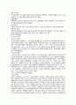 아동 성폭력 8페이지