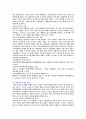 아동 성폭력 9페이지