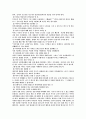 아동 성폭력 10페이지