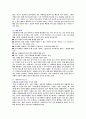 아동 성폭력 11페이지