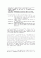스트레스 질문지와 스트레스 대처방법  4페이지