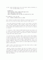 스트레스 질문지와 스트레스 대처방법  7페이지