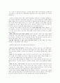 스트레스 질문지와 스트레스 대처방법  8페이지