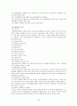  우리나라 시설아동의 현황과 아동복지시설의 발전방향 5페이지