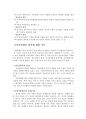 [아동학대]  아동과 아동복지의 개념 관련 레포트 6페이지