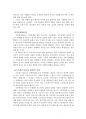 [아동학대]  아동과 아동복지의 개념 관련 레포트 7페이지