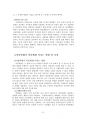 [아동학대]  아동과 아동복지의 개념 관련 레포트 8페이지
