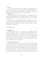 [아동학대]  아동과 아동복지의 개념 관련 레포트 20페이지