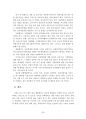 [아동학대]  아동과 아동복지의 개념 관련 레포트 23페이지