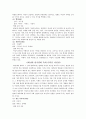 한국영화에서의 여성의 모습과 그 역사 및 발전 3페이지