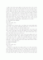한국영화에서의 여성의 모습과 그 역사 및 발전 4페이지