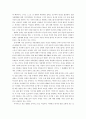 한국영화에서의 여성의 모습과 그 역사 및 발전 5페이지