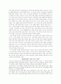 한국영화에서의 여성의 모습과 그 역사 및 발전 6페이지