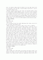 한국영화에서의 여성의 모습과 그 역사 및 발전 7페이지