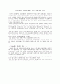 한국영화에서의 여성의 모습과 그 역사 및 발전 9페이지