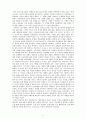 [수업지도안] 대단원 ⅴ. 조선의 성립과 발전 중단원 3. 왜란과 호란의 극복 소단원 2)광해군은 왜 중립 외교 정책을 폈는가 3페이지