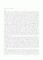 유럽의 무용극  5페이지