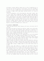 세계 최강대국 미국을 이끄는 유대인들 2페이지