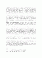 세계 최강대국 미국을 이끄는 유대인들 6페이지