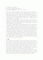 세계 최강대국 미국을 이끄는 유대인들 9페이지
