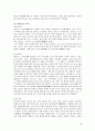 인조가 남한산성으로 간 까닭은 5페이지