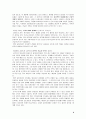 인조가 남한산성으로 간 까닭은 8페이지