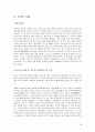 인조가 남한산성으로 간 까닭은 9페이지