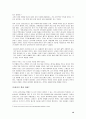 인조가 남한산성으로 간 까닭은 10페이지