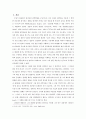 케플러와 그의 연구 과정에서 나타난 hunch에 대한 재평가 2페이지
