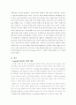 케플러와 그의 연구 과정에서 나타난 hunch에 대한 재평가 3페이지