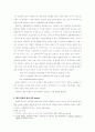 케플러와 그의 연구 과정에서 나타난 hunch에 대한 재평가 5페이지