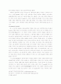 케플러와 그의 연구 과정에서 나타난 hunch에 대한 재평가 10페이지