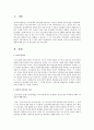 1930~40년대 시에 있어서의 모더니즘 경향에 대해 조사후 리포트를 작성 제출 2페이지