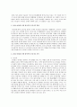 1930~40년대 시에 있어서의 모더니즘 경향에 대해 조사후 리포트를 작성 제출 3페이지