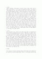 1930~40년대 시에 있어서의 모더니즘 경향에 대해 조사후 리포트를 작성 제출 4페이지