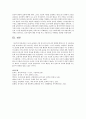 1930~40년대 시에 있어서의 모더니즘 경향에 대해 조사후 리포트를 작성 제출 5페이지