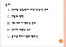 [인터넷언어]인터넷언어(인터넷용어)의 사회적인 영향과 문제점 PPT자료 2페이지