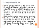 [인터넷언어]인터넷언어(인터넷용어)의 사회적인 영향과 문제점 PPT자료 10페이지