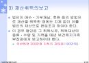 사회보장기본법 (총칙, 사회보장을받을권리, 사회보장제도) 요약 정리 보고서 10페이지