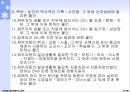 사회보장기본법 (총칙, 사회보장을받을권리, 사회보장제도) 요약 정리 보고서 37페이지