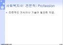 사회보장기본법 (총칙, 사회보장을받을권리, 사회보장제도) 요약 정리 보고서 40페이지