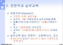 사회보장기본법 (총칙, 사회보장을받을권리, 사회보장제도) 요약 정리 보고서 42페이지