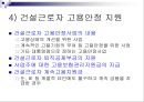 산업재해보상보험법 (산재보험, 총칙, 산업재해, 보험급여, 보험급여수급권) PPT 파워포인트 35페이지