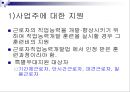 산업재해보상보험법 (산재보험, 총칙, 산업재해, 보험급여, 보험급여수급권) PPT 파워포인트 38페이지