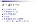산업재해보상보험법 (산재보험, 총칙, 산업재해, 보험급여, 보험급여수급권) PPT 파워포인트 53페이지
