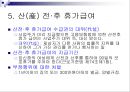 산업재해보상보험법 (산재보험, 총칙, 산업재해, 보험급여, 보험급여수급권) PPT 파워포인트 55페이지