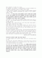 정신보건법 (목적, 이념, 인권교육, 정신보건전문기구, 정신보건전문인력, 정신질환자, 사례, 느낀점) 보고서 11페이지