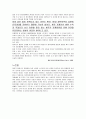정신보건법 (목적, 이념, 인권교육, 정신보건전문기구, 정신보건전문인력, 정신질환자, 사례, 느낀점) 보고서 12페이지