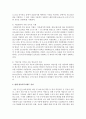 현행 영유아 복지제도에 관하여 자신의 견해를 밝히시오  4페이지