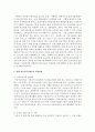 현행 영유아 복지제도에 관하여 자신의 견해를 밝히시오  5페이지